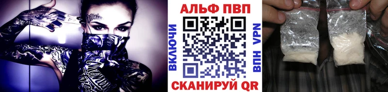 Alpha-PVP VHQ  mega онион  Валдай 