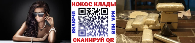 COCAIN 99% МЕГА ONION Валдай