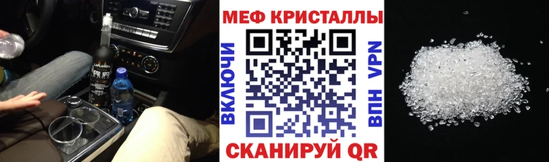 МЕФ кристаллы  закладки  OMG зеркало  Валдай 